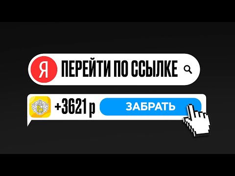 САМЫЙ ПРОСТОЙ ЗАРАБОТОК НА ССЫЛКАХ - 3.794₽ В ДЕНЬ | КАК ЗАРАБОТАТЬ ДЕНЬГИ В ИНТЕРНЕТЕ В 2024 ГОДУ? САМЫЙ ПРОСТОЙ ЗАРАБОТОК НА ССЫЛКАХ - 3.794₽ В ДЕНЬ | КАК ЗАРАБОТАТЬ ДЕНЬГИ В ИНТЕРНЕТЕ В 2024 ГОДУ?