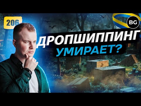 😰 ВСЕ НАСТОЛЬКО ПЛОХО?! Стоит Ли Запускать Товарный Бизнес в Этом Году?! 😰 ВСЕ НАСТОЛЬКО ПЛОХО?! Стоит Ли Запускать Товарный Бизнес в Этом Году?!