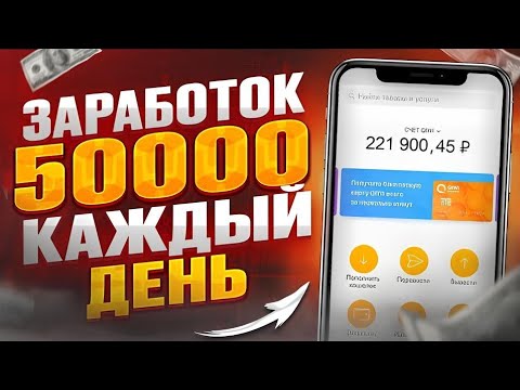 ЗАРАБОТОК С ТЕЛЕФОНА | ЗАРАБОТОК ШКОЛЬНИКУ | КАК ЗАРАБОТАТЬ С ТЕЛЕФОНА | ЗАРАБОТОК В ИНТЕРНЕТЕ ЗАРАБОТОК С ТЕЛЕФОНА | ЗАРАБОТОК ШКОЛЬНИКУ | КАК ЗАРАБОТАТЬ С ТЕЛЕФОНА | ЗАРАБОТОК В ИНТЕРНЕТЕ