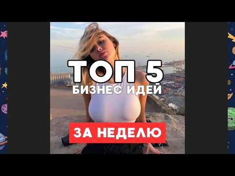 СВЕЖИЕ БИЗНЕС ИДЕИ - давайте оценим вкупе СВЕЖИЕ БИЗНЕС ИДЕИ - давайте оценим вкупе