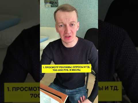 5 СПОСОБОВ ЗАРАБОТКА В ИНТЕРНЕТЕ | КАК ЗАРАБОТАТЬ В ИНТЕРНЕТ 5 СПОСОБОВ ЗАРАБОТКА В ИНТЕРНЕТЕ | КАК ЗАРАБОТАТЬ В ИНТЕРНЕТ