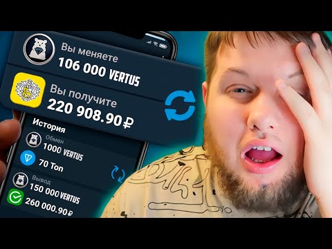 ✅VERTUS - ЛУЧШИЙ Заработок в вебе без вложений в 2024 году ! ✅VERTUS - ЛУЧШИЙ Заработок в вебе без вложений в 2024 году !
