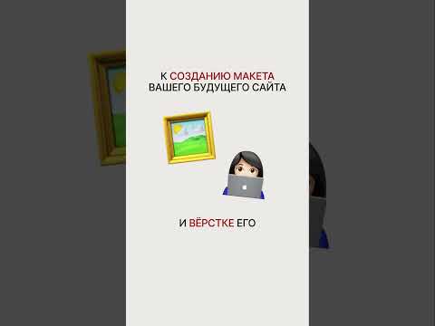 Из чего же состоит упаковка веб-сайта? #сайтдлябизнеса #веб-сайты #реализации #вебдизайн #дизайн #дизайнсайтов Из чего же состоит упаковка веб-сайта? #сайтдлябизнеса #веб-сайты #реализации #вебдизайн #дизайн #дизайнсайтов