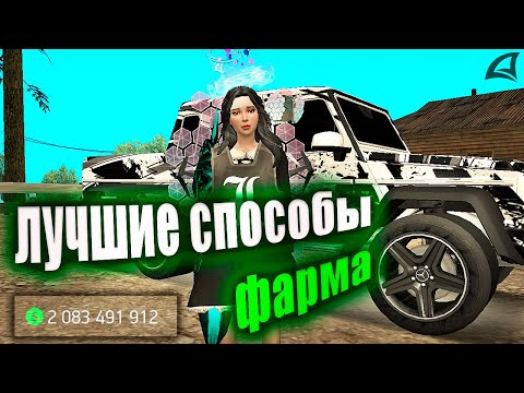 ЛУЧШИЕ СПОСОБЫ ЗАРАБОТКА в 2024 ГОДУ на ARIZONA RP в GTA SAMP! КАК ФАРМИТЬ на АРИЗОНА РП? ЛУЧШИЕ СПОСОБЫ ЗАРАБОТКА в 2024 ГОДУ на ARIZONA RP в GTA SAMP! КАК ФАРМИТЬ на АРИЗОНА РП?
