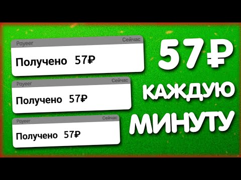 ПОЛУЧАЙ 452 РУБЛЯ В ЧАС ПОСТОЯННО - ЗАРАБОТОК НА ТЕЛЕФОНЕ БЕЗ ВЛОЖЕНИЙ ПОЛУЧАЙ 452 РУБЛЯ В ЧАС ПОСТОЯННО - ЗАРАБОТОК НА ТЕЛЕФОНЕ БЕЗ ВЛОЖЕНИЙ