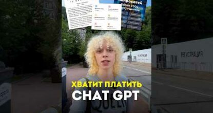 Эти 5 нейросетей поменяют Chat GPT!👇 Разверни