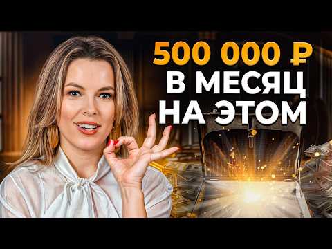 Бизнес-идеи с МИНИМАЛЬНЫМИ вложениями! / Как начать бизнес с нуля БЕЗ ДЕНЕГ? Бизнес-идеи с МИНИМАЛЬНЫМИ вложениями! / Как начать бизнес с нуля БЕЗ ДЕНЕГ?