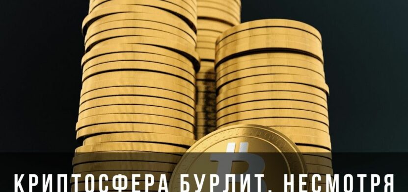 5 криптоновостей недельки — все самое основное. 30 марта 5 криптоновостей недели — все самое главное. 30 марта
