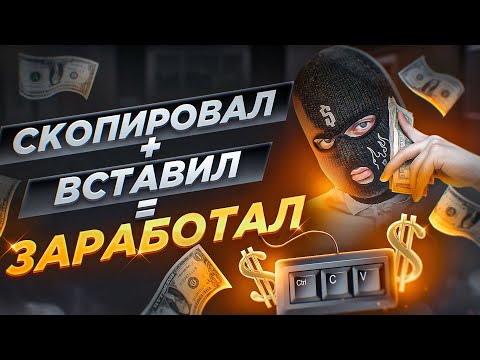 ⚠️ КАК ЗАРАБОТАТЬ В ИНТЕРНЕТЕ ШКОЛЬНИКУ? Заработок без вложений! ⚠️ КАК ЗАРАБОТАТЬ В ИНТЕРНЕТЕ ШКОЛЬНИКУ? Заработок без вложений!