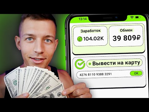 Пассивный Заработок в Вебе от 10₽ в Минутку БЕЗ ВЛОЖЕНИЙ Пассивный Заработок в Вебе от 10₽ в Минутку БЕЗ ВЛОЖЕНИЙ