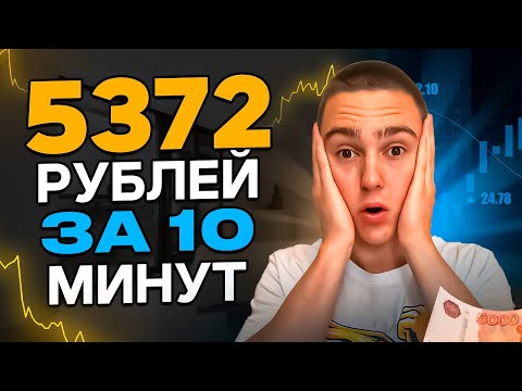 Как ЗАРАБОТАТЬ ШКОЛЬНИКУ в ИНТЕРНЕТЕ ? Самые Лёгкие Методы заработка средств в вебе 2024 ! Как ЗАРАБОТАТЬ ШКОЛЬНИКУ в ИНТЕРНЕТЕ ? Самые Лёгкие Методы заработка средств в вебе 2024 !
