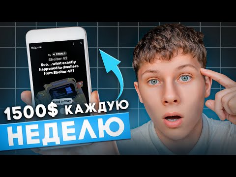 Заработок в вебе на играх БЕЗ вложений?! Крипта для Новичков 2024 Заработок в вебе на играх БЕЗ вложений?! Крипта для Новичков 2024