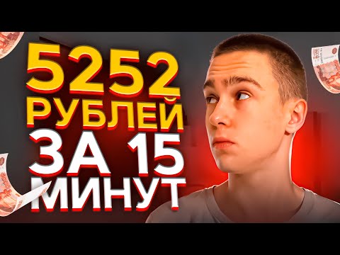 Как ЗАРАБОТАТЬ ШКОЛЬНИКУ в ИНТЕРНЕТЕ ? Самые Лёгкие Методы заработка средств в вебе 2024 ! Как ЗАРАБОТАТЬ ШКОЛЬНИКУ в ИНТЕРНЕТЕ ? Самые Лёгкие Методы заработка средств в вебе 2024 !
