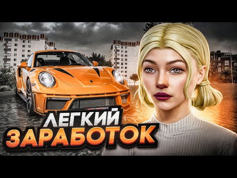 ЛУЧШИЕ СПОСОБЫ ЗАРАБОТКА НА RADMIR RP ЛУЧШИЕ СПОСОБЫ ЗАРАБОТКА НА RADMIR RP