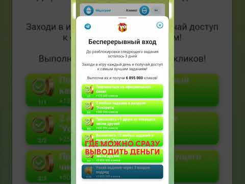 Яйцограм заработок без вложений. Яйцограм заработок без вложений.