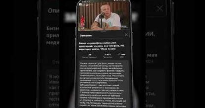 Подкаст с ведущими профессионалами IT сферы