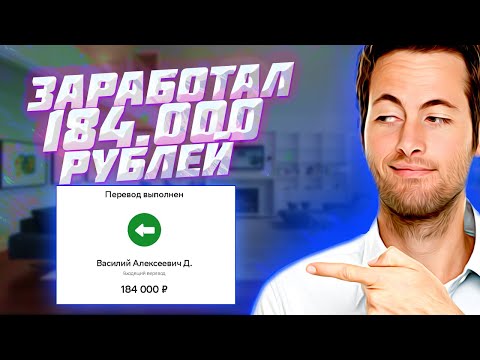 ✅КАК ЗАРАБОТАТЬ В ИНТЕРНЕТЕ (ЛЕТОМ)? Как Заработать Средства В Вебе? Заработок в вебе с нуля ✅КАК ЗАРАБОТАТЬ В ИНТЕРНЕТЕ (ЛЕТОМ)? Как Заработать Средства В Вебе? Заработок в вебе с нуля