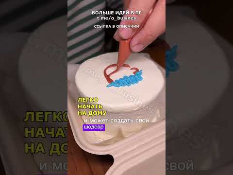 ЛУЧШИЙ БИЗНЕС НА ДОМУ! Бизнес 2024! ЛУЧШИЙ БИЗНЕС НА ДОМУ! Бизнес 2024!