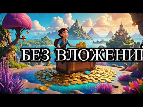 IN Новий метод заработка в игре без вложений IN Новий метод заработка в игре без вложений