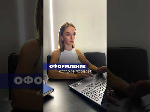Как оформить соцсети, чтоб они продавали? #shorts Как оформить соцсети, чтоб они продавали? #shorts
