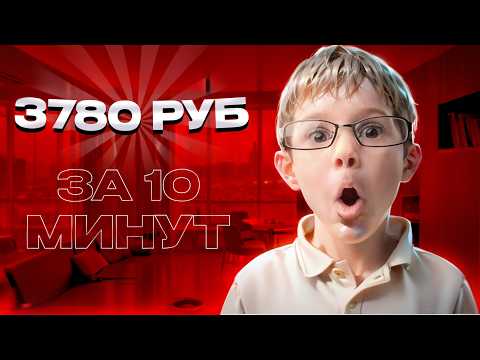Как ЗАРАБОТАТЬ 576.284 руб В Вебе Без Вложений уже Сиим В летнюю пору | РАБОЧИЙ ТОП СПОСОБ ПО <i>(то есть программное обеспечение - комплект программ для компьютеров и вычислительных устройств)</i> ЗАРАБОТКУ Как ЗАРАБОТАТЬ 576.284 руб В Вебе Без Вложений уже Сиим В летнюю пору | РАБОЧИЙ ТОП СПОСОБ ПО <i>(то есть программное обеспечение - комплект программ для компьютеров и вычислительных устройств)</i> ЗАРАБОТКУ