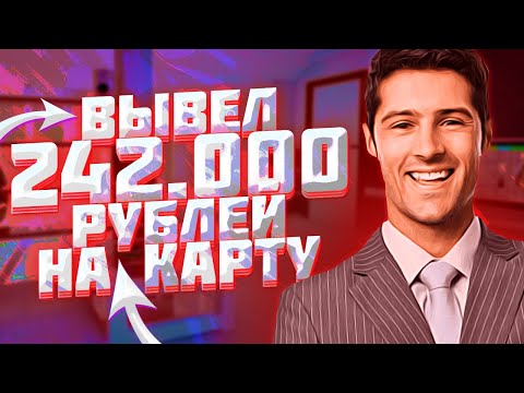 ✅КАК ЗАРАБОТАТЬ В ИНТЕРНЕТЕ (ЛЕТОМ)? Как Заработать Средства В Вебе? Заработок в вебе с нуля ✅КАК ЗАРАБОТАТЬ В ИНТЕРНЕТЕ (ЛЕТОМ)? Как Заработать Средства В Вебе? Заработок в вебе с нуля
