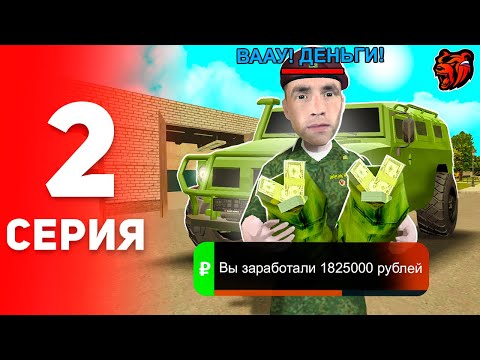 ПУТЬ БОМЖА НА БЛЕК РАША #2 - ЛУЧШИЙ ЗАРАБОТОК НОВИЧКА 😱🤑 (BLACK RUSSIA RP) ПУТЬ БОМЖА НА БЛЕК РАША #2 - ЛУЧШИЙ ЗАРАБОТОК НОВИЧКА 😱🤑 (BLACK RUSSIA RP)