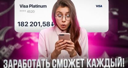 КАК ЗАРАБОТАТЬ РЕАЛЬНЫЕ ДЕНЬГИ В ИНТЕРНЕТЕ В 2024 ГОДУ?
