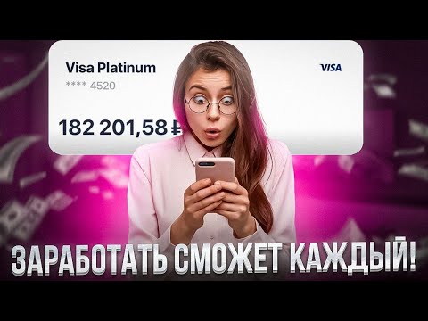КАК ЗАРАБОТАТЬ РЕАЛЬНЫЕ ДЕНЬГИ В ИНТЕРНЕТЕ В 2024 ГОДУ? КАК ЗАРАБОТАТЬ РЕАЛЬНЫЕ ДЕНЬГИ В ИНТЕРНЕТЕ В 2024 ГОДУ?