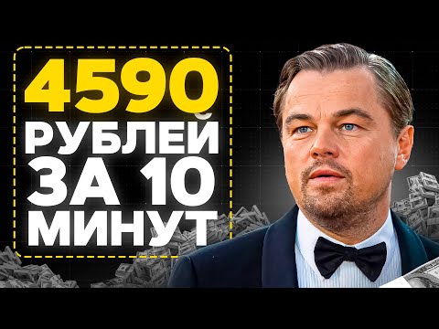 Как ЗАРАБОТАТЬ ШКОЛЬНИКУ в ИНТЕРНЕТЕ ? Самые Лёгкие Методы заработка средств в вебе 2024 ! Как ЗАРАБОТАТЬ ШКОЛЬНИКУ в ИНТЕРНЕТЕ ? Самые Лёгкие Методы заработка средств в вебе 2024 !