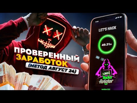 Схема Заработка 2024 Август | Как заработать в вебе Схема Заработка 2024 Август | Как заработать в вебе