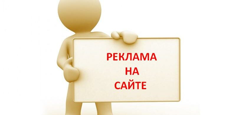 Как прирастить заработок на собственном веб-сайте Как увеличить заработок на своем сайте