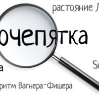 Orphus – находим ошибки Orphus – находим ошибки