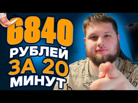 ✅9753₽ ЗА ДЕНЬ - ЗАРАБОТОК В ИНТЕРНЕТЕ ДЛЯ ЛЕНИВЫХ В 2024 | Как Заработать В Вебе С НУЛЯ ?! ✅9753₽ ЗА ДЕНЬ - ЗАРАБОТОК В ИНТЕРНЕТЕ ДЛЯ ЛЕНИВЫХ В 2024 | Как Заработать В Вебе С НУЛЯ ?!