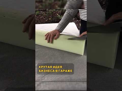 КРУТАЯ ИДЕЯ БИЗНЕСА В ГАРАЖЕ #бизнесидеи #бизнестдеи2024 #идеибизнеса #бизнесвгараже КРУТАЯ ИДЕЯ БИЗНЕСА В ГАРАЖЕ #бизнесидеи #бизнестдеи2024 #идеибизнеса #бизнесвгараже