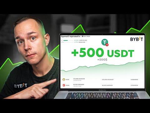 Крипта для новичков в 2024 / Как Заработать 1-ые Средства на Bybit [полная стратегия]