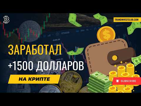 Как заработать без вложений на крипте в 2024 году с Telegram? #криптовалюта #крипта Как заработать без вложений на крипте в 2024 году с Telegram? #криптовалюта #крипта