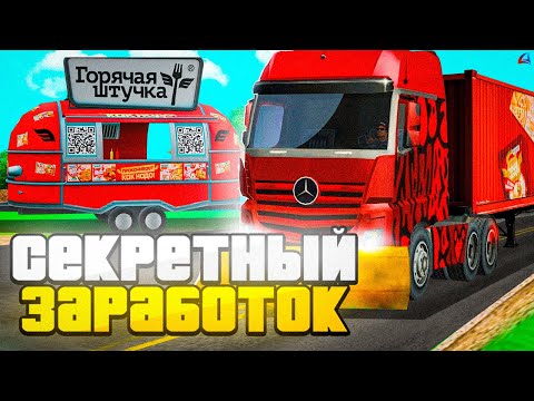 СЕКРЕТНАЯ АКЦИЯ от АРИЗОНЫ РП - *ГОРЯЧИЙ ИВЕНТ* // САМЫЙ ИМБОВЫЙ ЗАРАБОТОК для НОВИЧКОВ (gta samp) СЕКРЕТНАЯ АКЦИЯ от АРИЗОНЫ РП - *ГОРЯЧИЙ ИВЕНТ* // САМЫЙ ИМБОВЫЙ ЗАРАБОТОК для НОВИЧКОВ (gta samp)