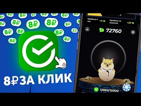 ✅Получай $1000 за КЛИКИ в Dogiators | Наилучший Заработок В Вебе 2024 года ✅Получай $1000 за КЛИКИ в Dogiators | Наилучший Заработок В Вебе 2024 года