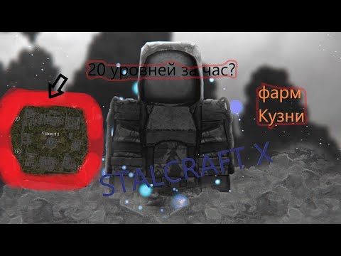 Самый резвый метод заработка очков бп на кузне в STALCRAFT X Самый резвый метод заработка очков бп на кузне в STALCRAFT X