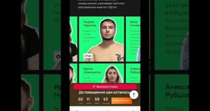 TgConf 🔴 18 сентября, Москва. Наикрупнейшая конференция по трафику и продажам в Телеграм.