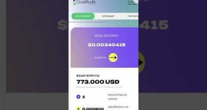 ВЫВЕЛ 1 $ БЕЗ ВЛОЖЕНИЙ/АВТОМАТИЧЕСКИЙ ЗАРАБОТОК В ИНТЕРНЕТЕ