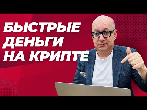 ТОП-5 методов как заработать на криптовалюте (2024) ТОП-5 методов как заработать на криптовалюте (2024)