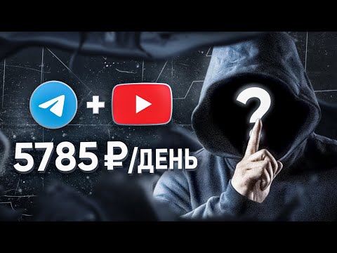ЗАРАБОТОК В ИНТЕРНЕТЕ БЕЗ ВЛОЖЕНИЙ 50К/МЕС (настоящий опыт) ЗАРАБОТОК В ИНТЕРНЕТЕ БЕЗ ВЛОЖЕНИЙ 50К/МЕС (настоящий опыт)