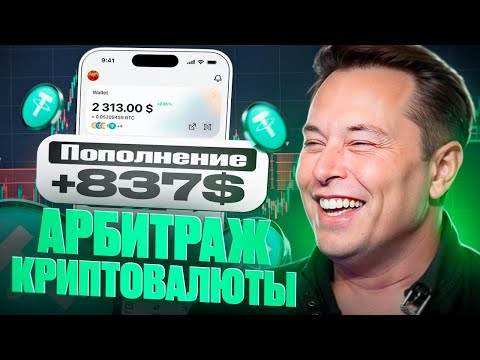 P2P связка | Арбитраж криптовалюты на 10%| Как заработать на р2р 1000$ за 10 минут? | P2P SOL P2P связка | Арбитраж криптовалюты на 10%| Как заработать на р2р 1000$ за 10 минут? | P2P SOL