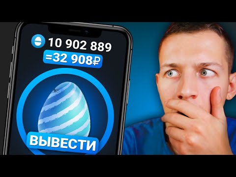 Разбей Яичко и Выводи 8.700₽ НА КАРТУ - ЗАРАБОТОК В ИНТЕРНЕТЕ БЕЗ ВЛОЖЕНИЙ Разбей Яичко и Выводи 8.700₽ НА КАРТУ - ЗАРАБОТОК В ИНТЕРНЕТЕ БЕЗ ВЛОЖЕНИЙ