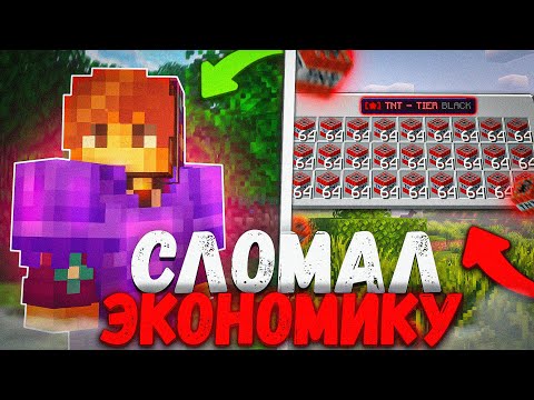 ЛУЧШИЙ СПОСОБ ЗАРАБОТКА на FunTime за НЕДЕЛЮ | Майнкрафт Анархия Фантайм ЛУЧШИЙ СПОСОБ ЗАРАБОТКА на FunTime за НЕДЕЛЮ | Майнкрафт Анархия Фантайм