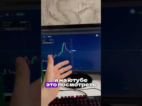 КАК ЗАРАБОТАТЬ 19,500₽ за 1 ПРОСМОТР РОЛИКА!🤯 #заработоквинтернете #трейдинг #заработок КАК ЗАРАБОТАТЬ 19,500₽ за 1 ПРОСМОТР РОЛИКА!🤯 #заработоквинтернете #трейдинг #заработок