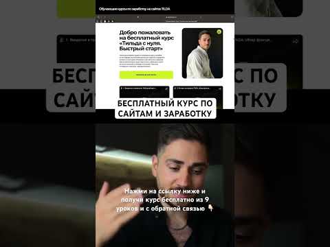 Как заработать в вебе на веб-сайтах? Бесплатный курс Как заработать в вебе на веб-сайтах? Бесплатный курс