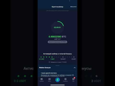Как майнить криптовалюту с телефона?Мобильный майнинг! 3$ за регистрацию!Заработок в вебе ! Как майнить криптовалюту с телефона?Мобильный майнинг! 3$ за регистрацию!Заработок в вебе !